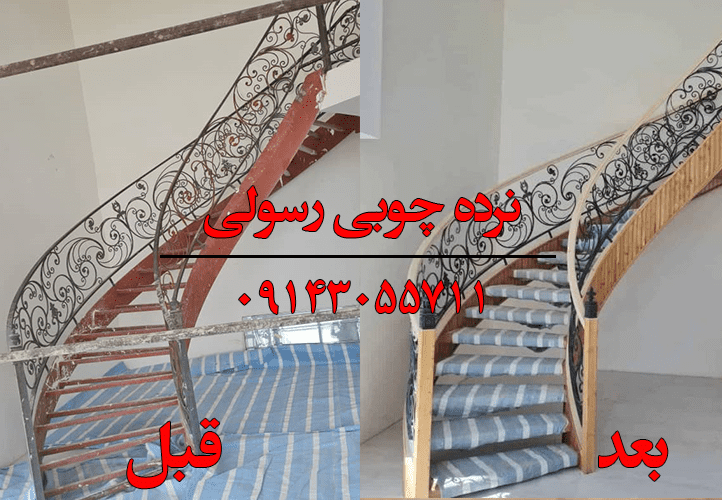 پله چوبی دوبلکس در تبریز
